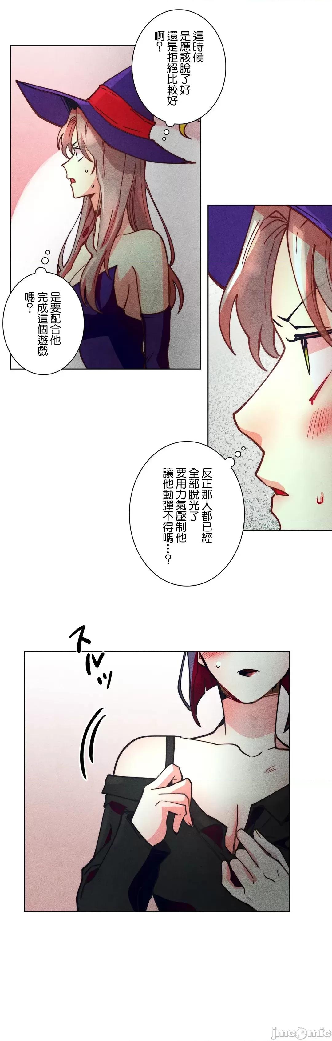 魔女、30岁 魔女30岁 41 第23页
