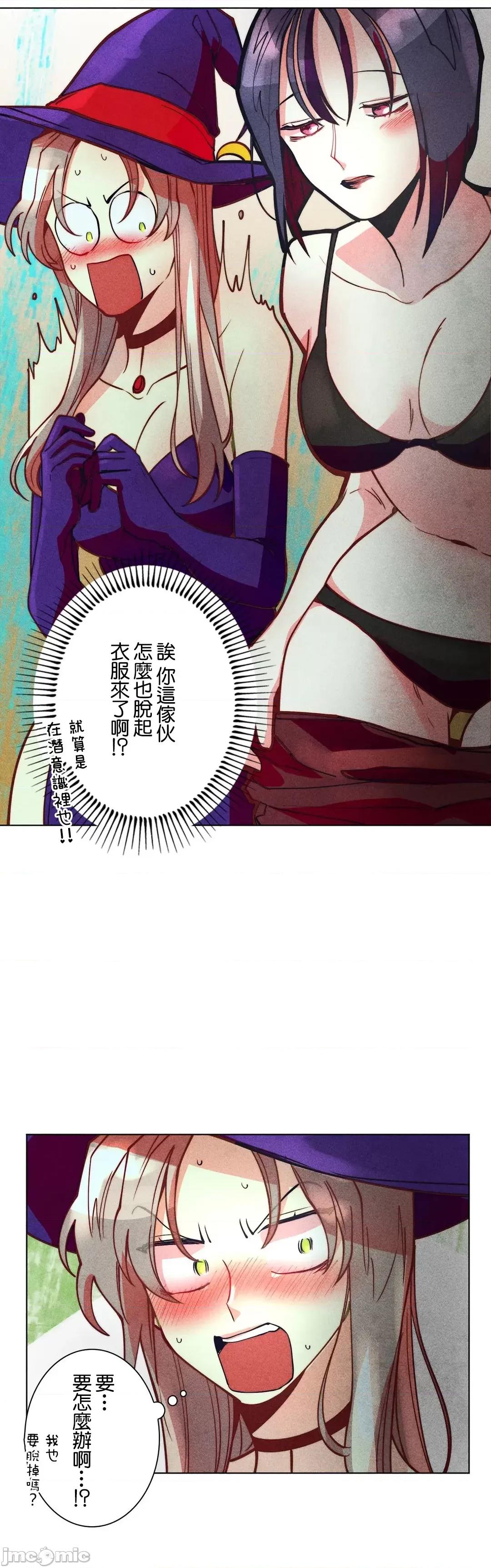 魔女、30岁 魔女30岁 41 第24页