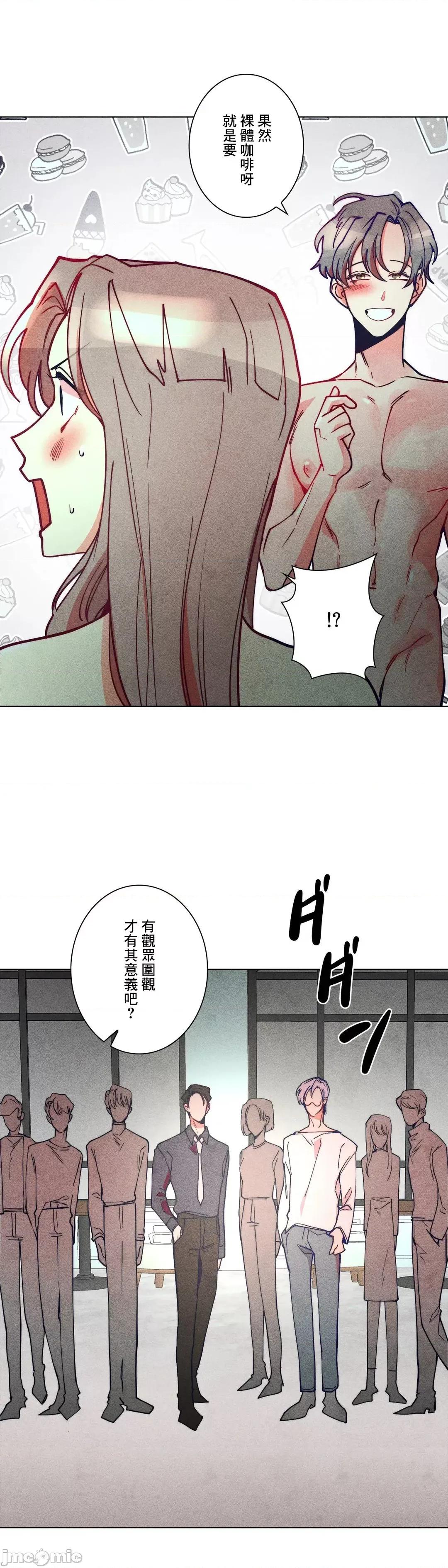 魔女、30岁 魔女30岁 42 第5页