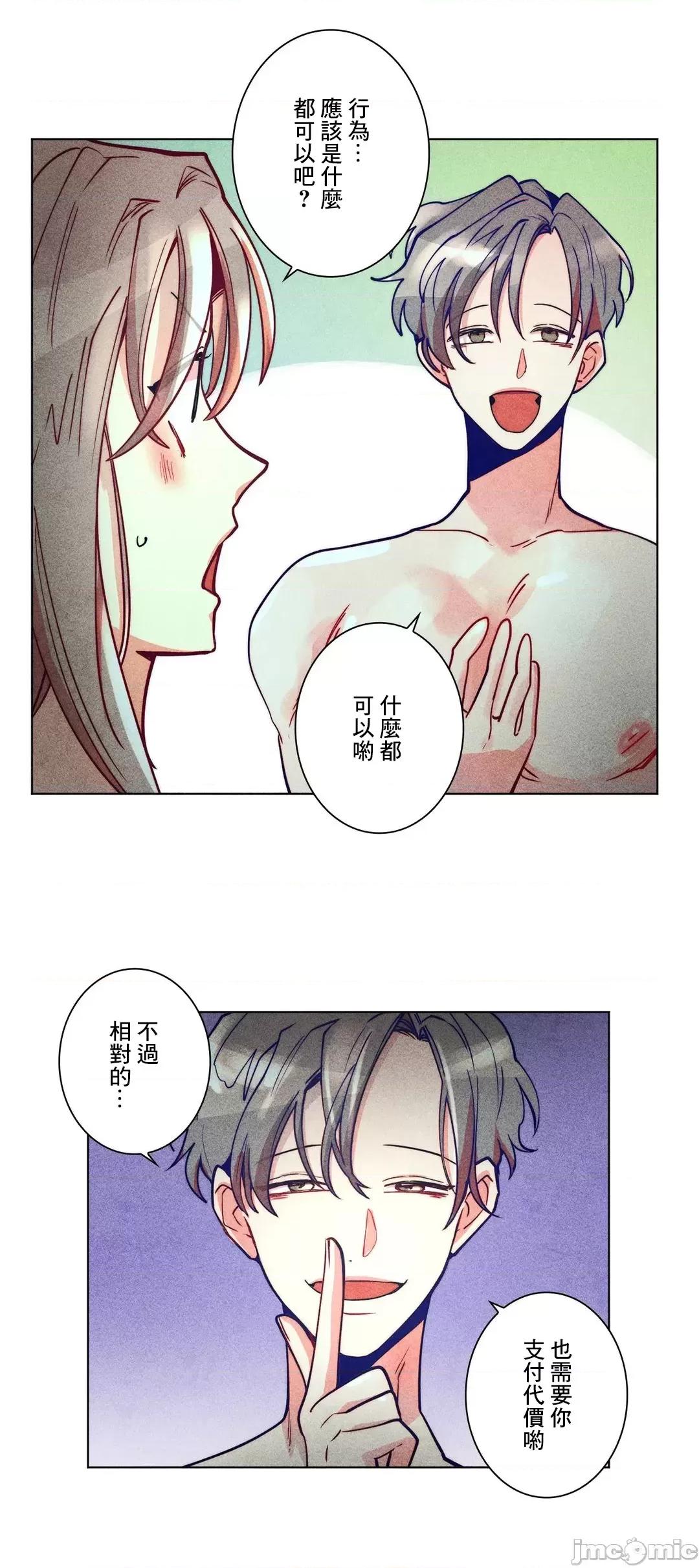魔女、30岁 魔女30岁 42 第9页