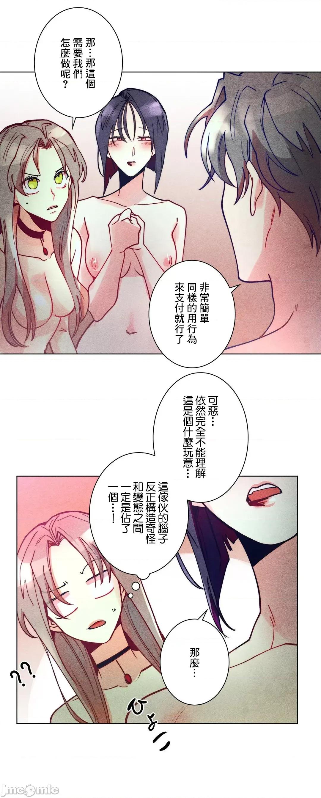 魔女、30岁 魔女30岁 42 第10页