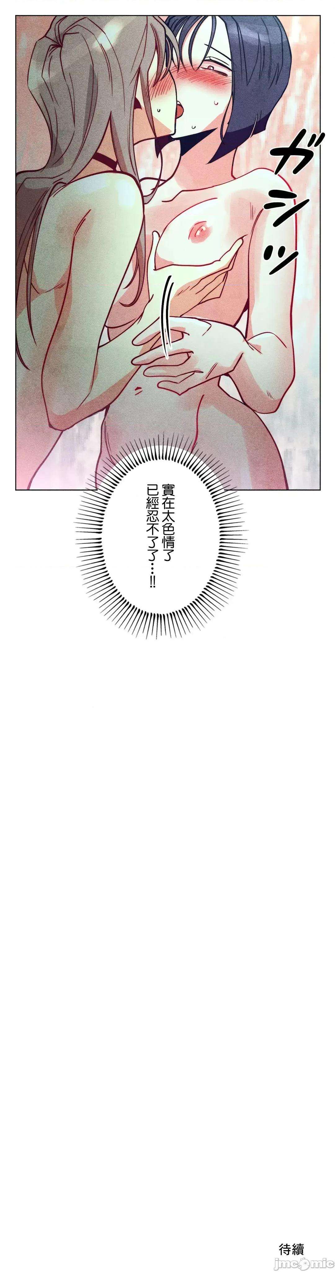魔女、30岁 魔女30岁 42 第23页