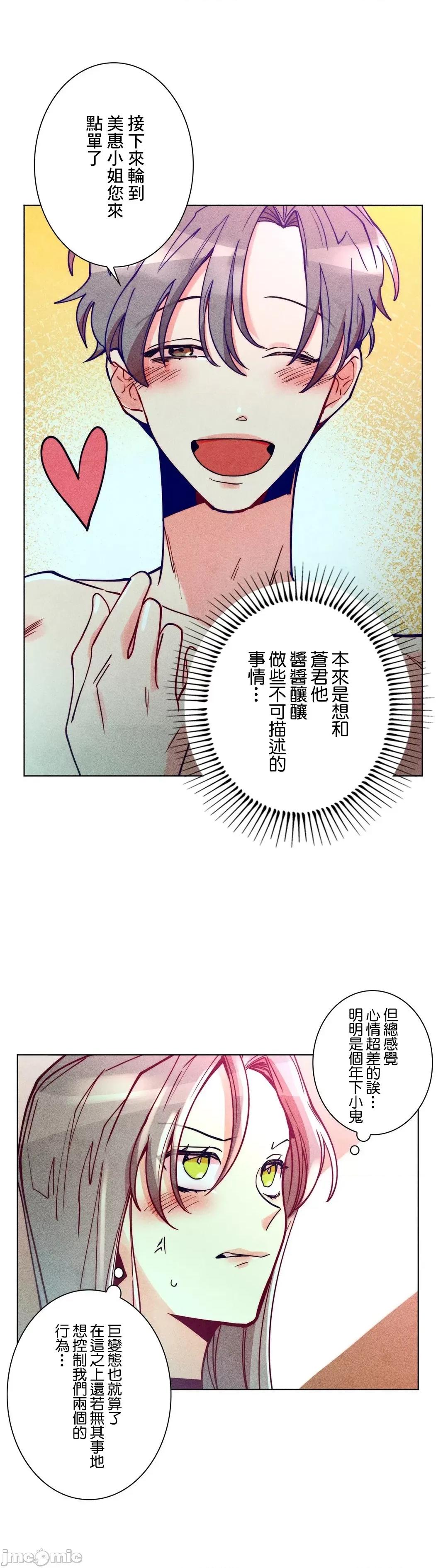魔女、30岁 魔女30岁 43 第8页