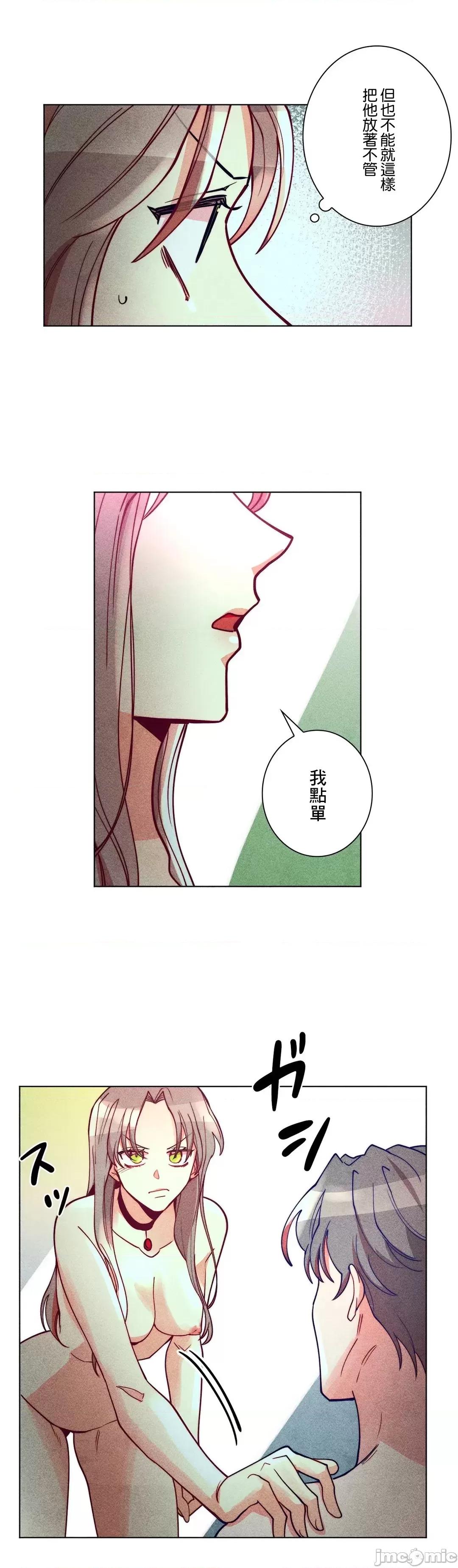 魔女、30岁 魔女30岁 43 第9页