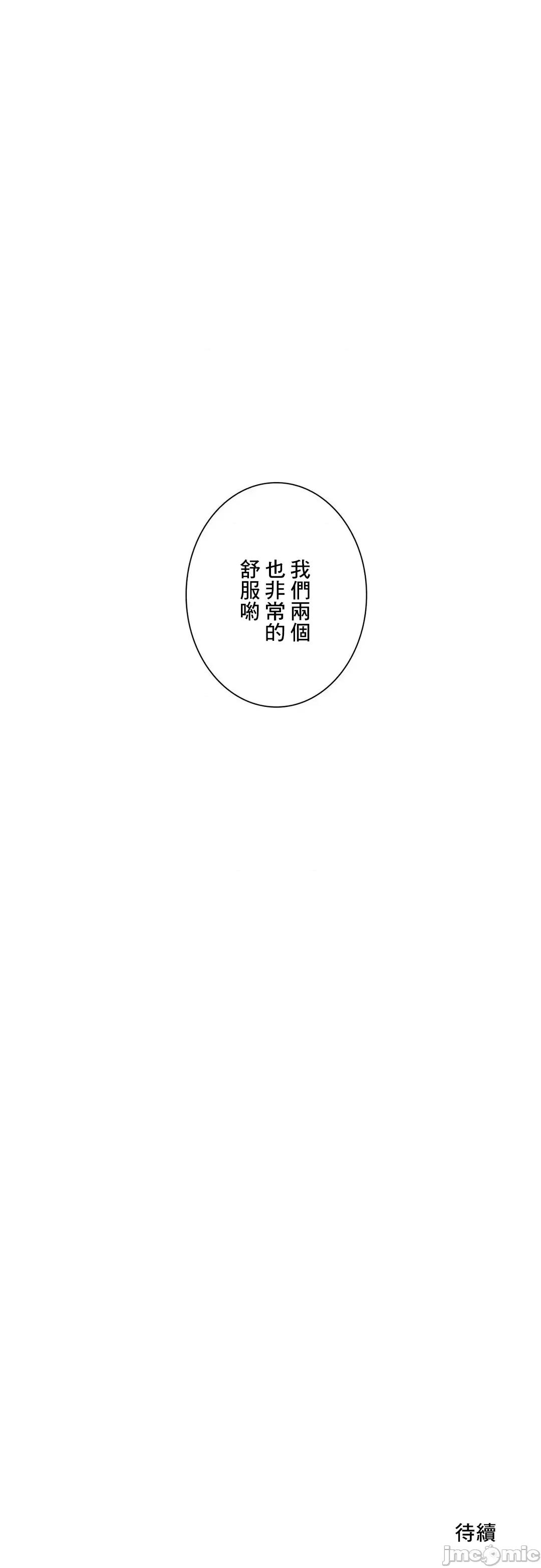 魔女、30岁 魔女30岁 43 第27页