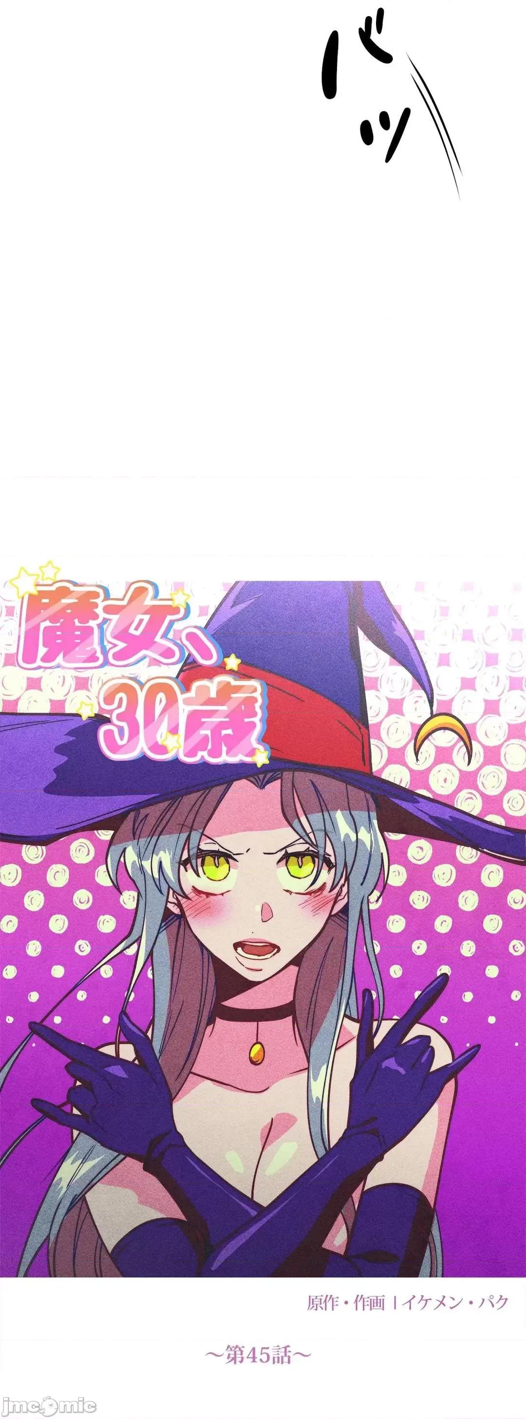 魔女、30岁 魔女30岁 45 第2页