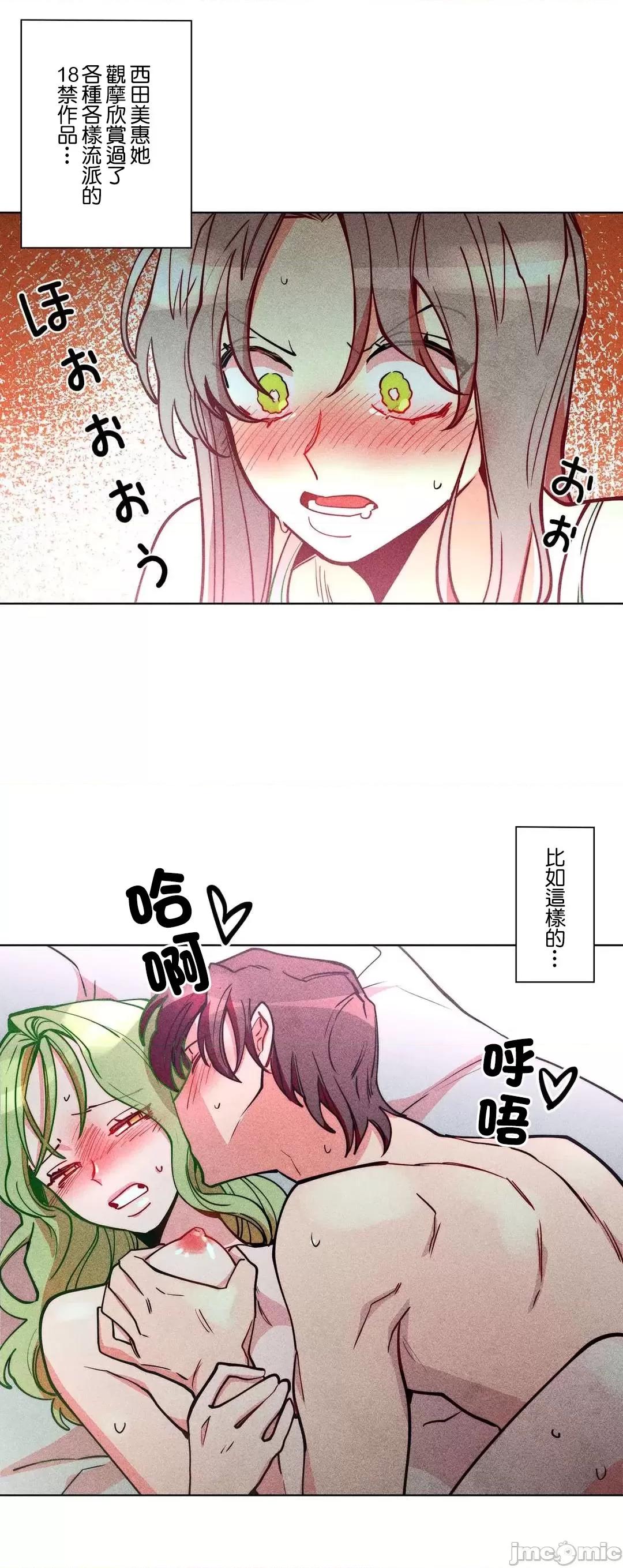 魔女、30岁 魔女30岁 45 第6页