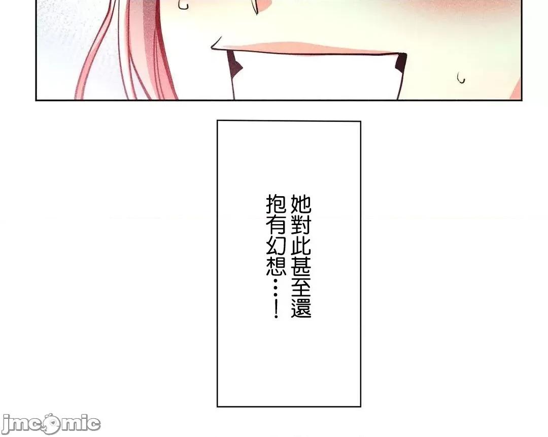 魔女、30岁 魔女30岁 45 第10页