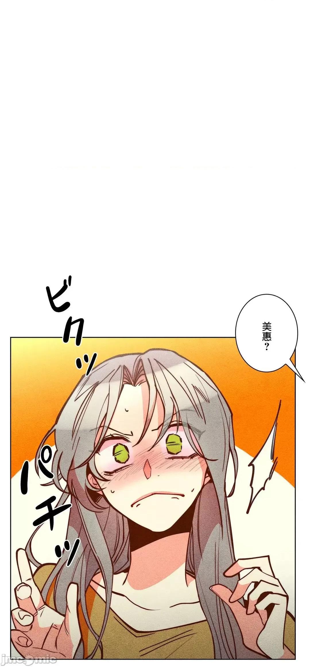 魔女、30岁 魔女30岁 46 第44页