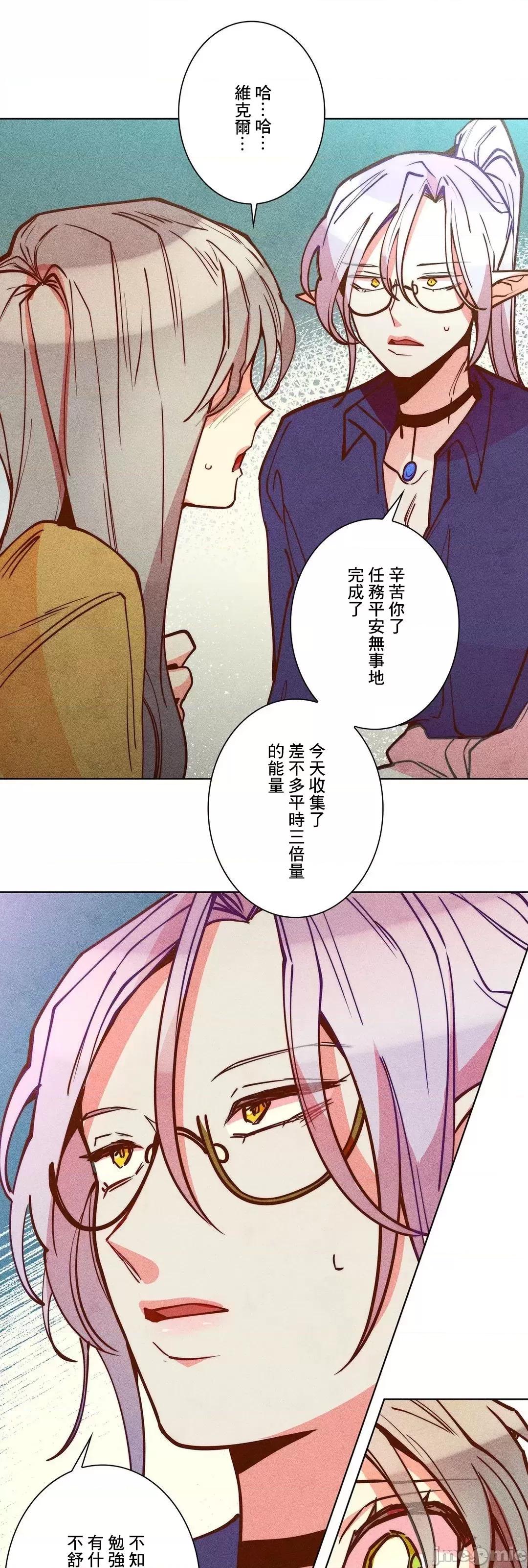 魔女、30岁 魔女30岁 46 第45页