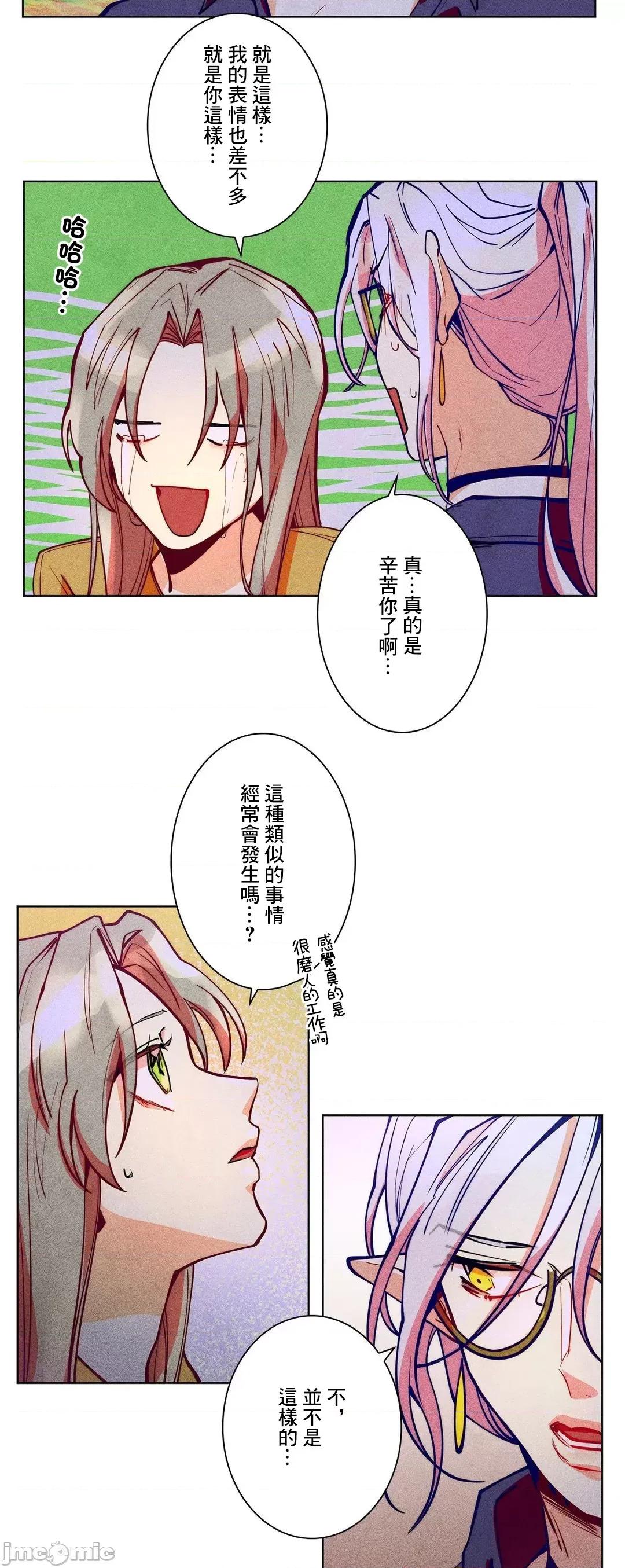 魔女、30岁 魔女30岁 47 第15页