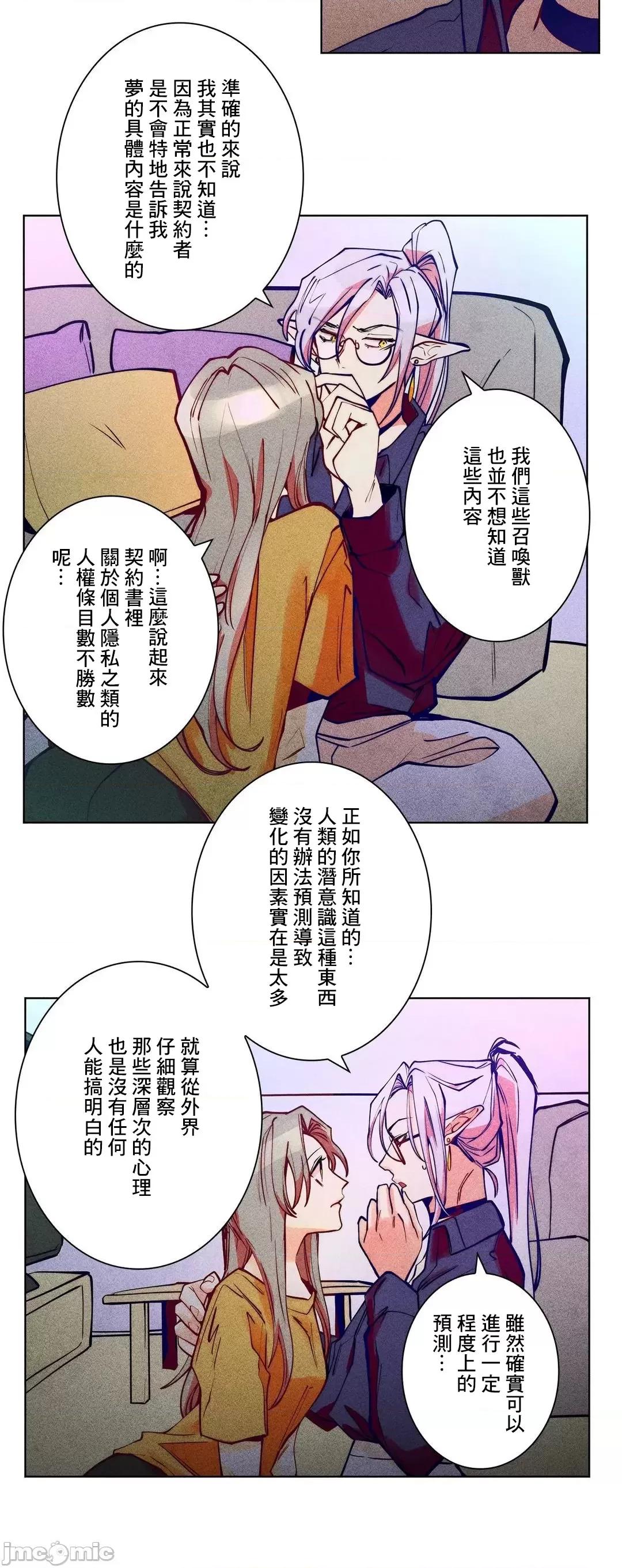 魔女、30岁 魔女30岁 47 第16页