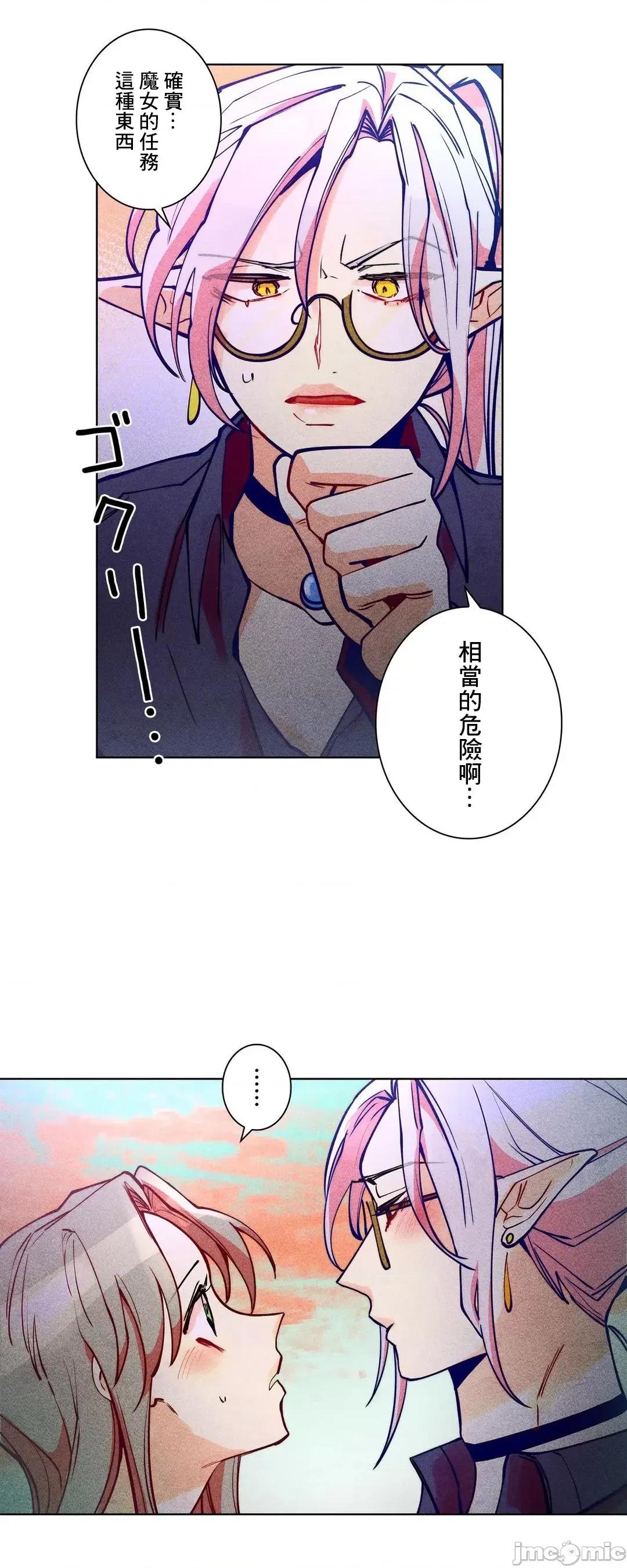 魔女、30岁 魔女30岁 47 第17页