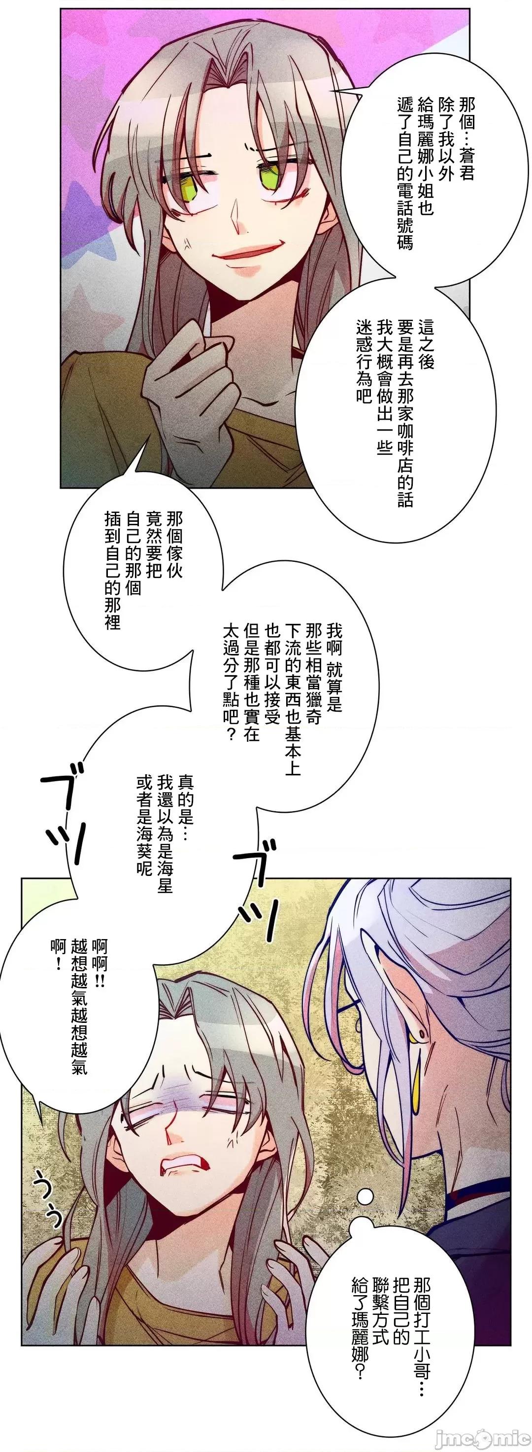 魔女、30岁 魔女30岁 47 第32页