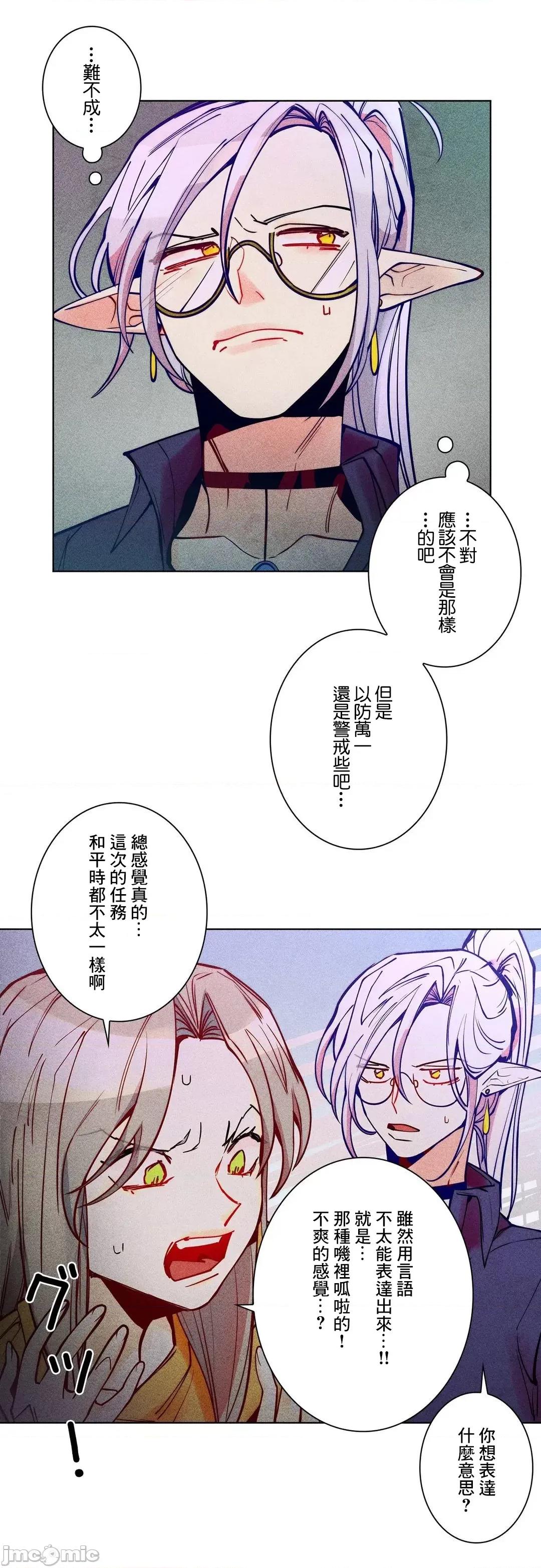 魔女、30岁 魔女30岁 47 第33页