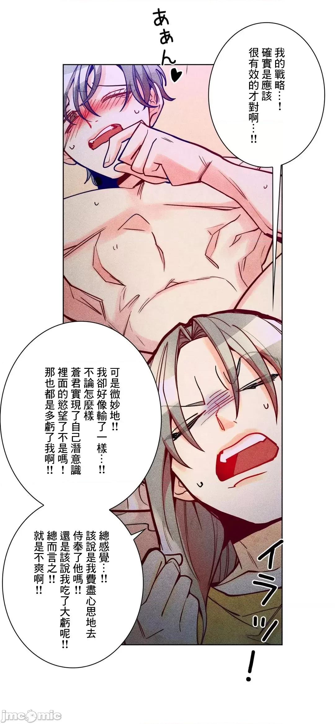 魔女、30岁 魔女30岁 47 第34页