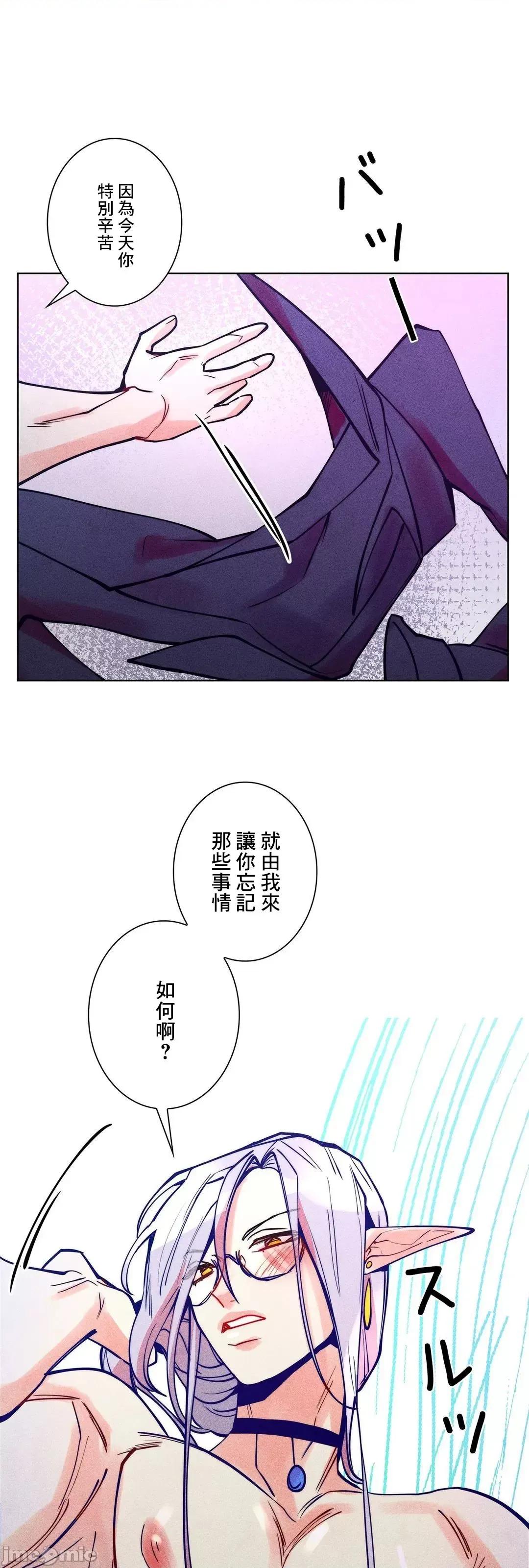 魔女、30岁 魔女30岁 47 第39页