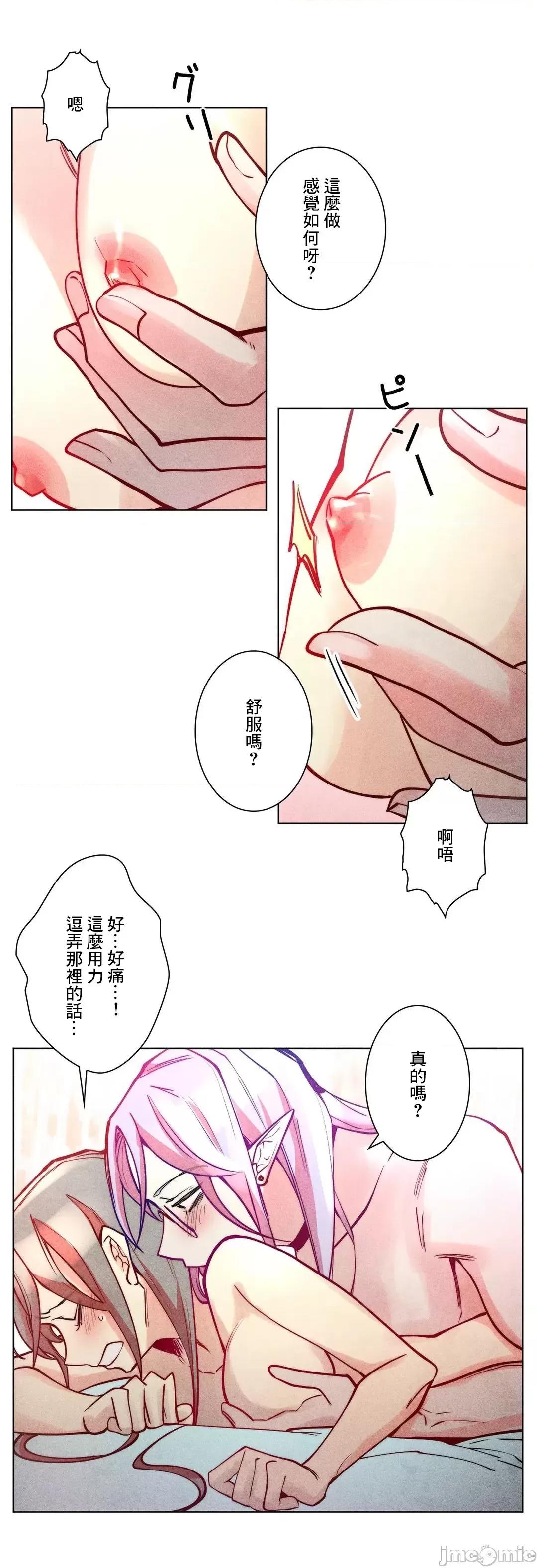 魔女、30岁 魔女30岁 48 第13页