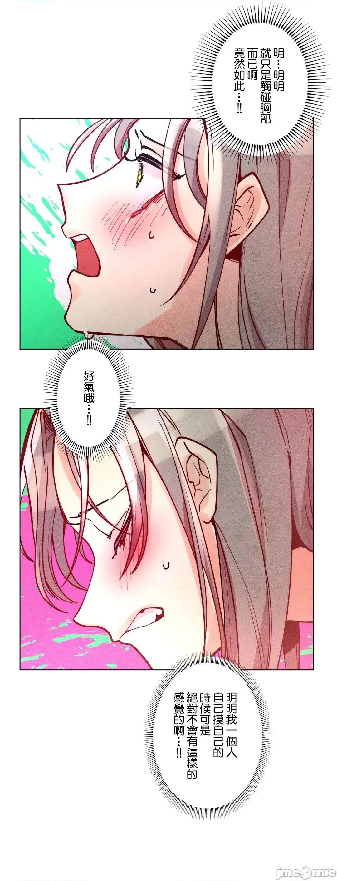 魔女、30岁 魔女30岁 48 第16页