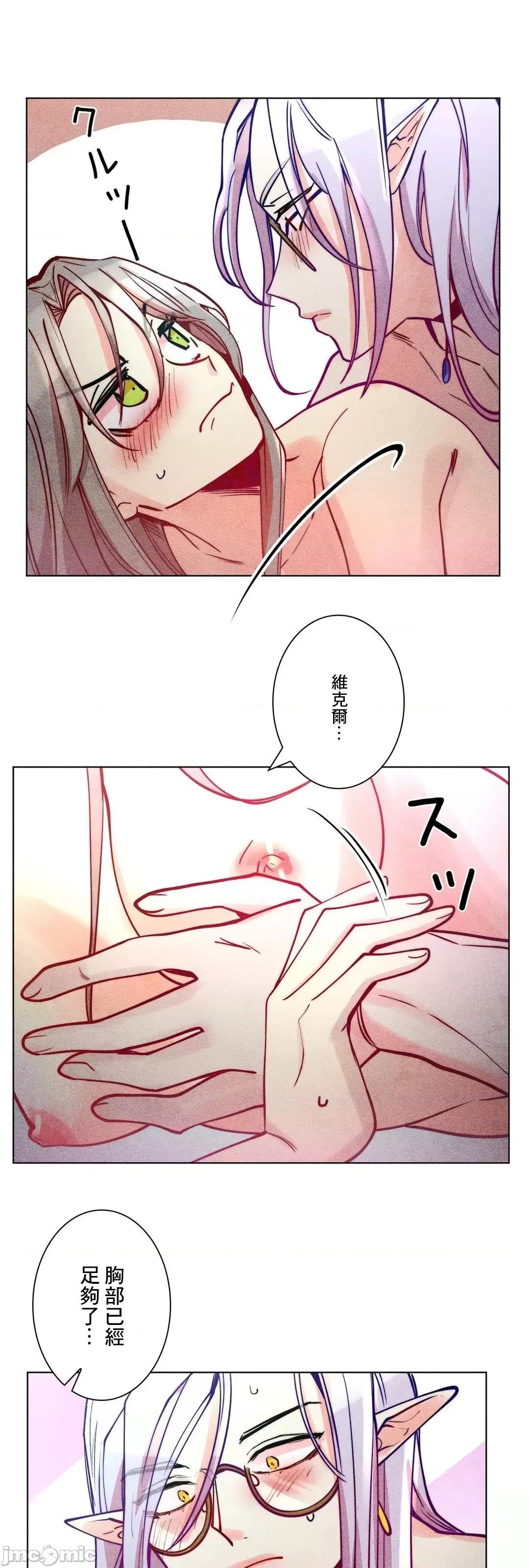 魔女、30岁 魔女30岁 48 第20页