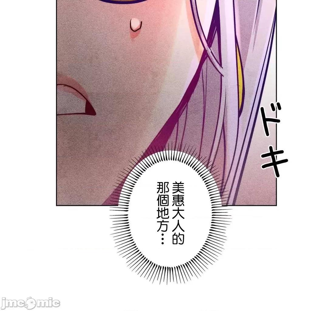 魔女、30岁 魔女30岁 48 第23页