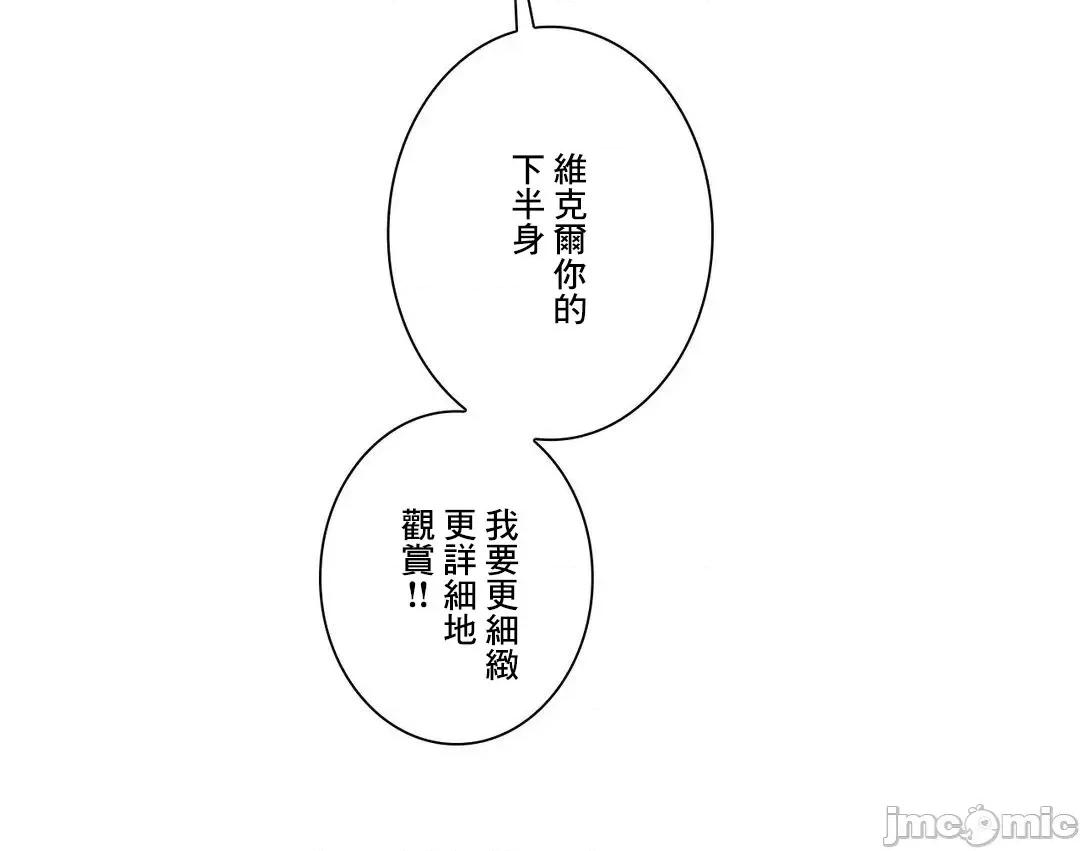 魔女、30岁 魔女30岁 48 第45页