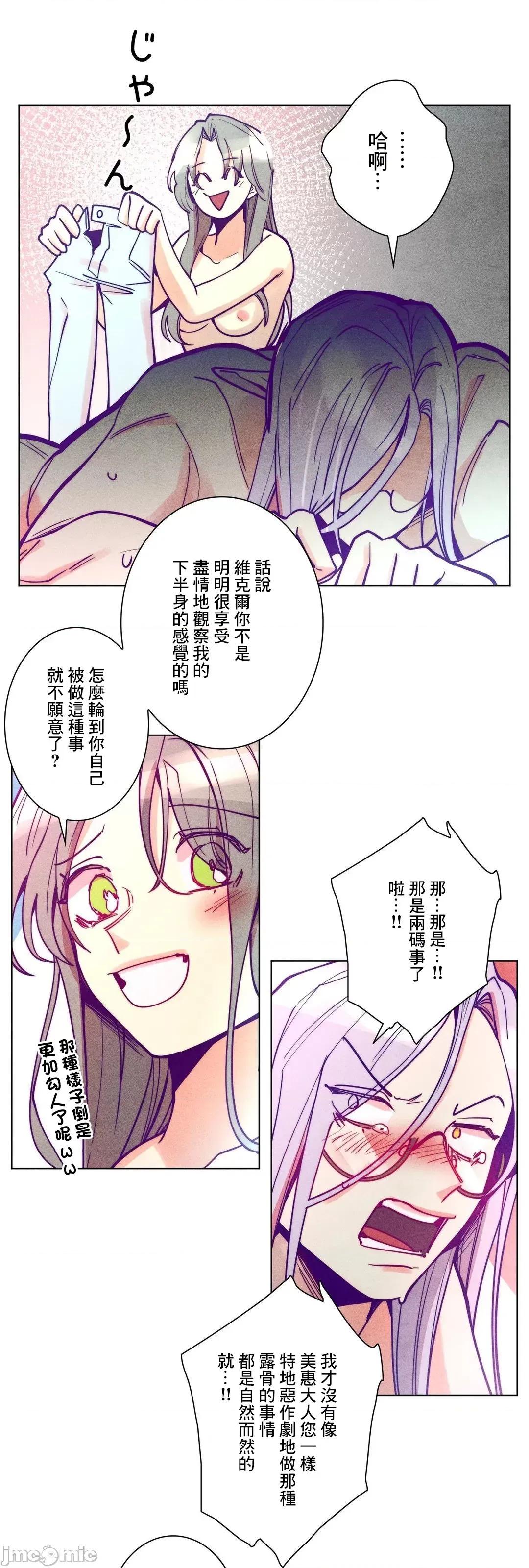 魔女、30岁 魔女30岁 49 第10页