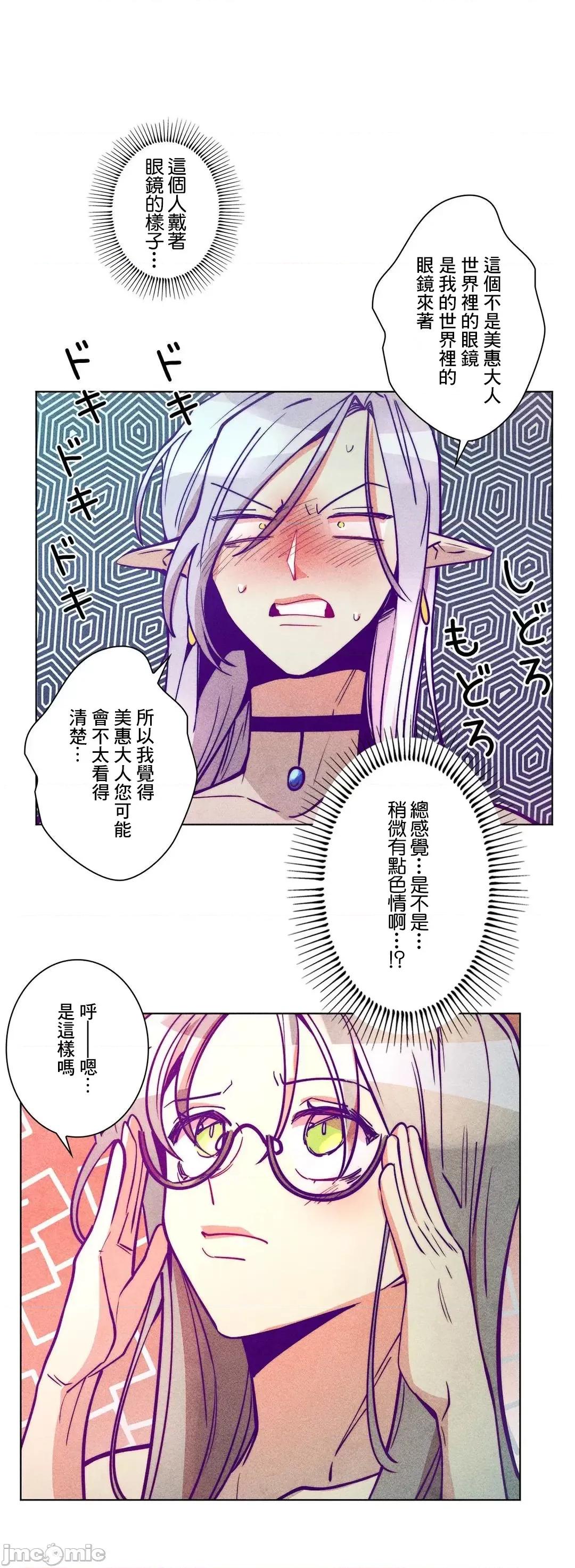 魔女、30岁 魔女30岁 49 第17页