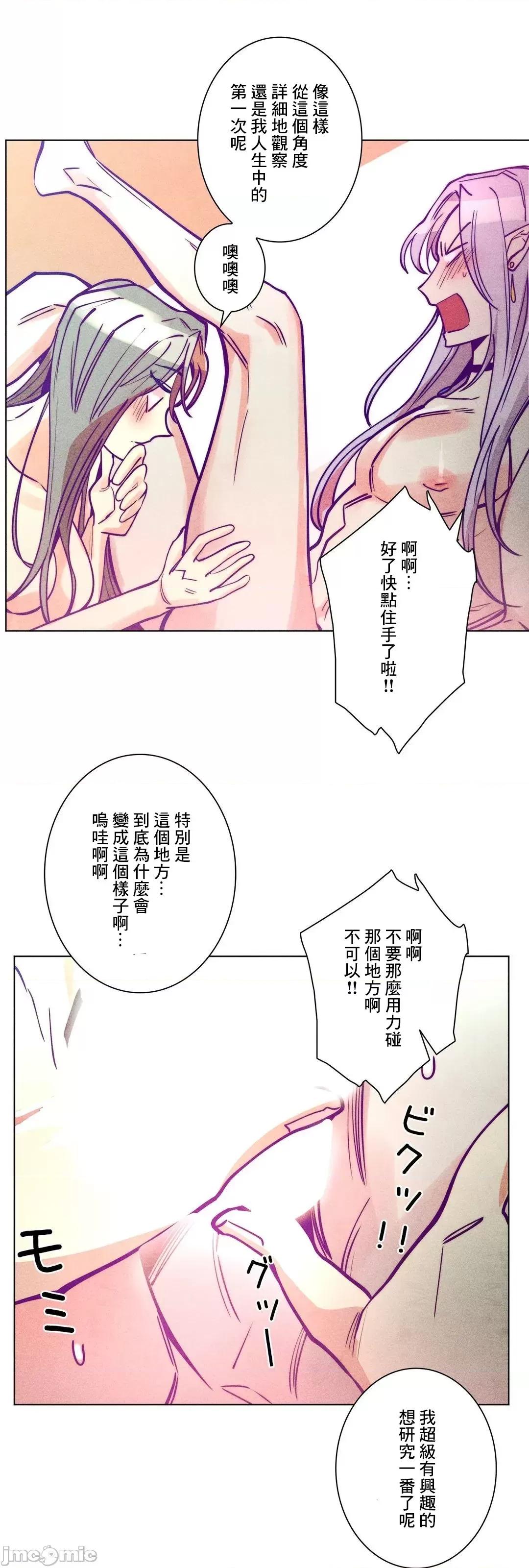 魔女、30岁 魔女30岁 49 第24页