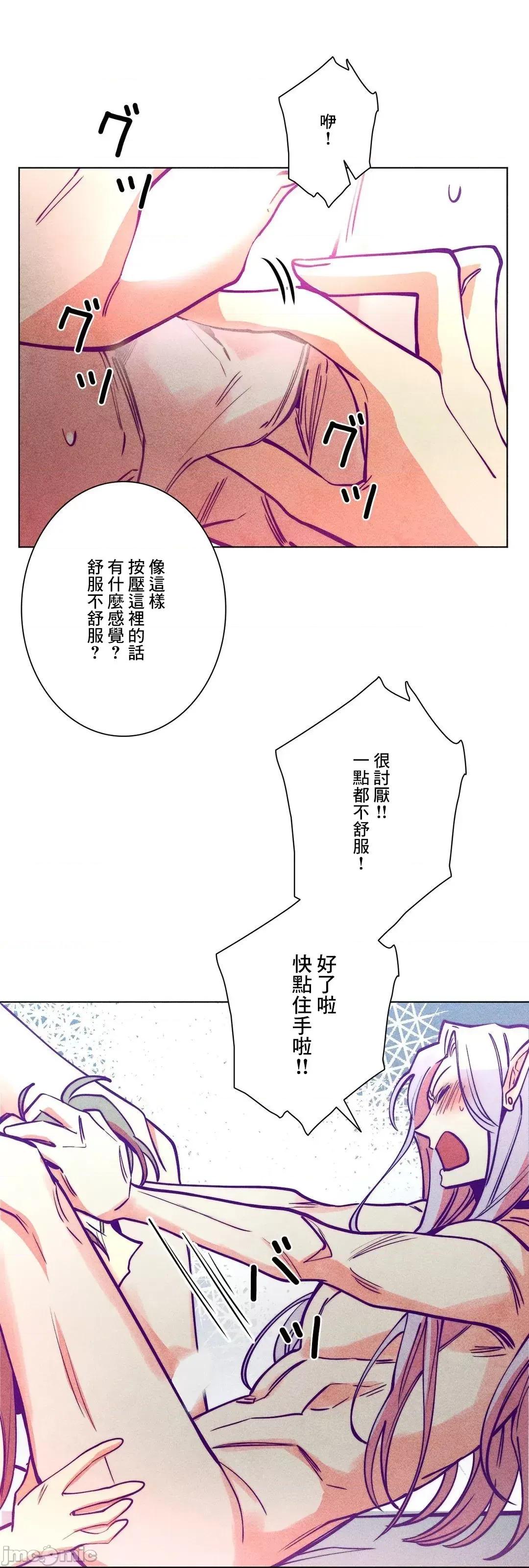 魔女、30岁 魔女30岁 49 第26页