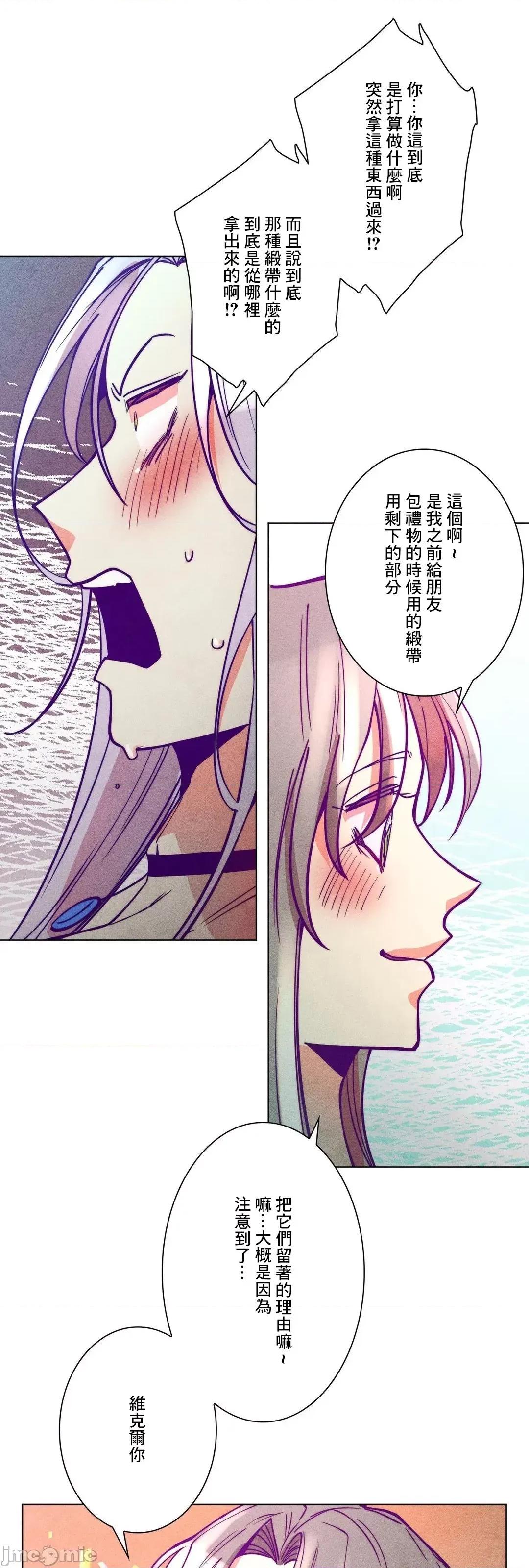 魔女、30岁 魔女30岁 49 第37页