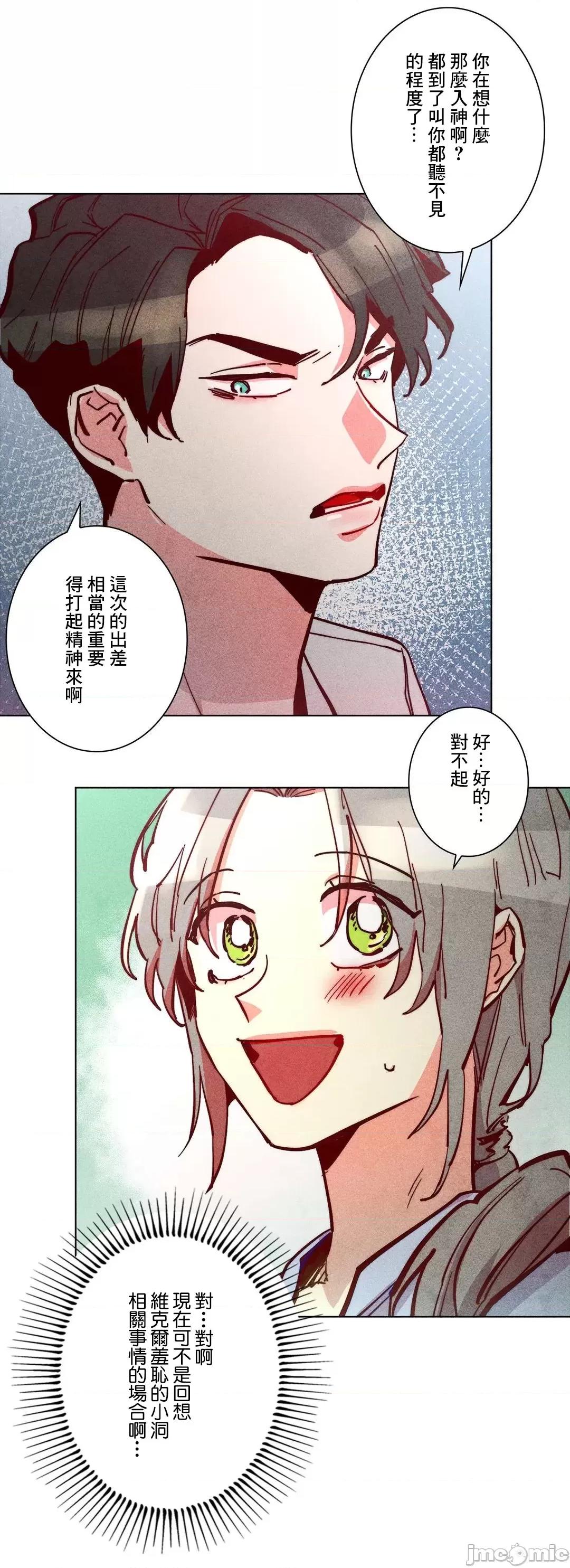魔女、30岁 魔女30岁 51 第20页