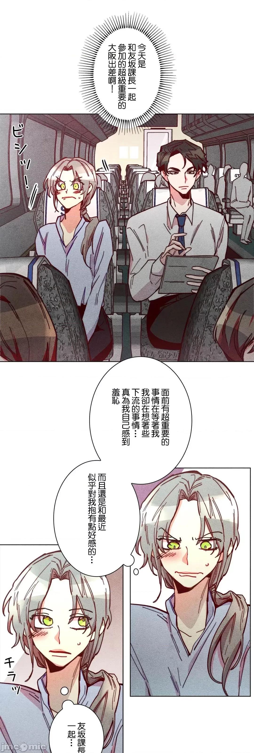 魔女、30岁 魔女30岁 51 第21页