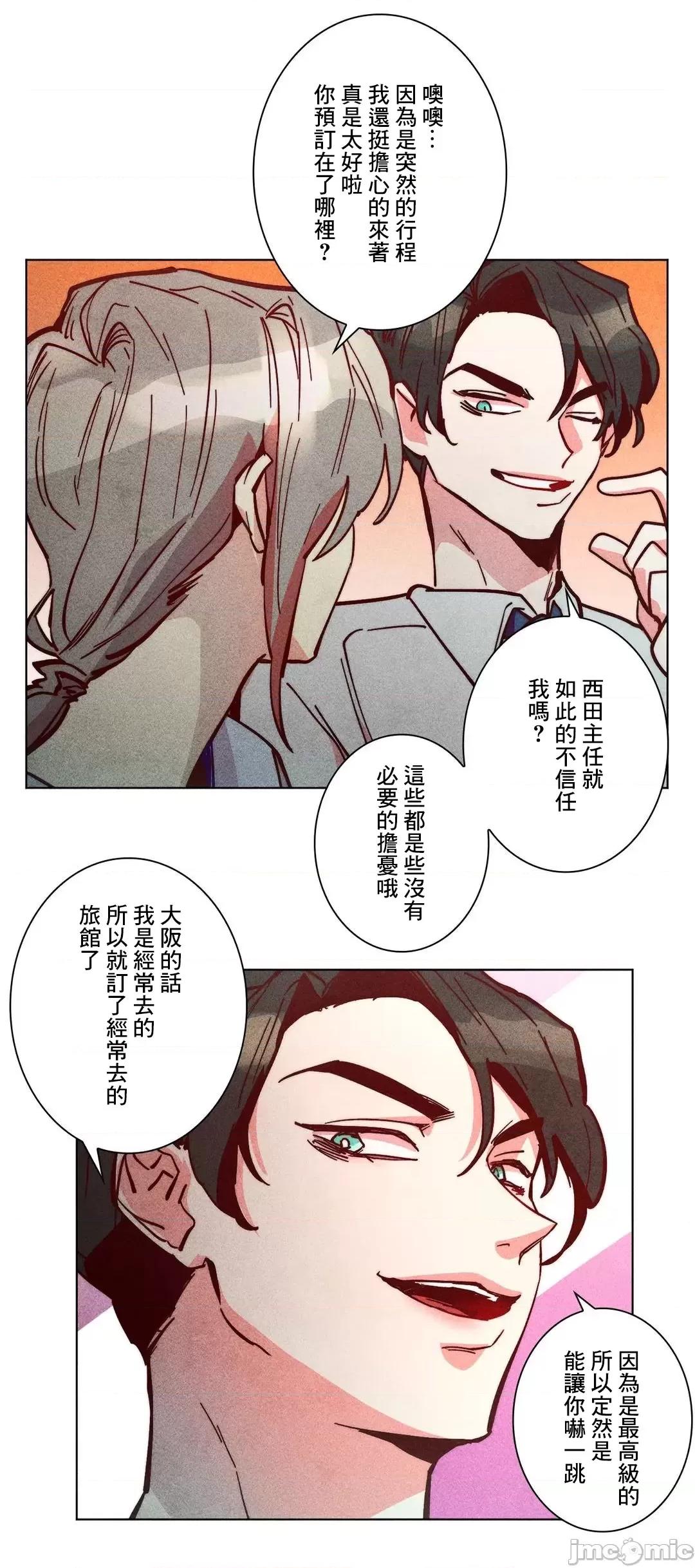 魔女、30岁 魔女30岁 51 第32页