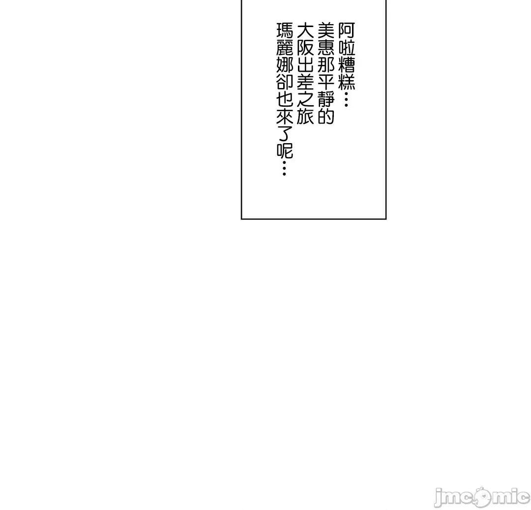 魔女、30岁 魔女30岁 51 第37页