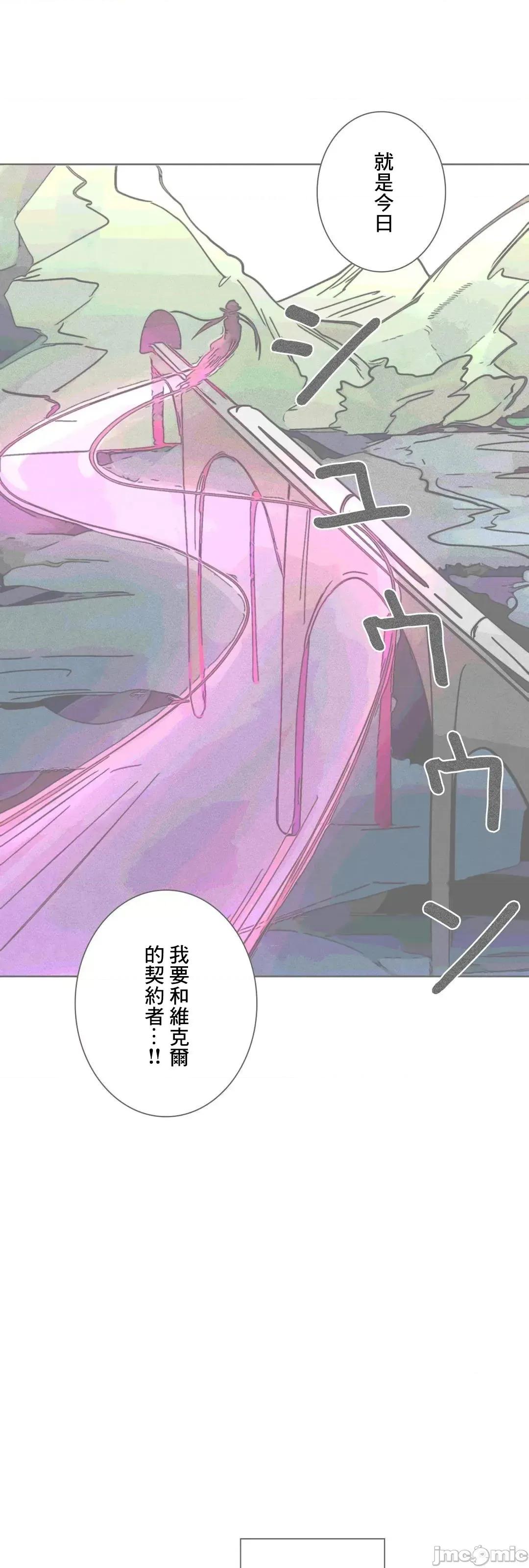 魔女、30岁 魔女30岁 52 第4页