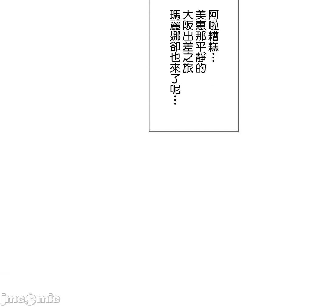 魔女、30岁 魔女30岁 52 第5页