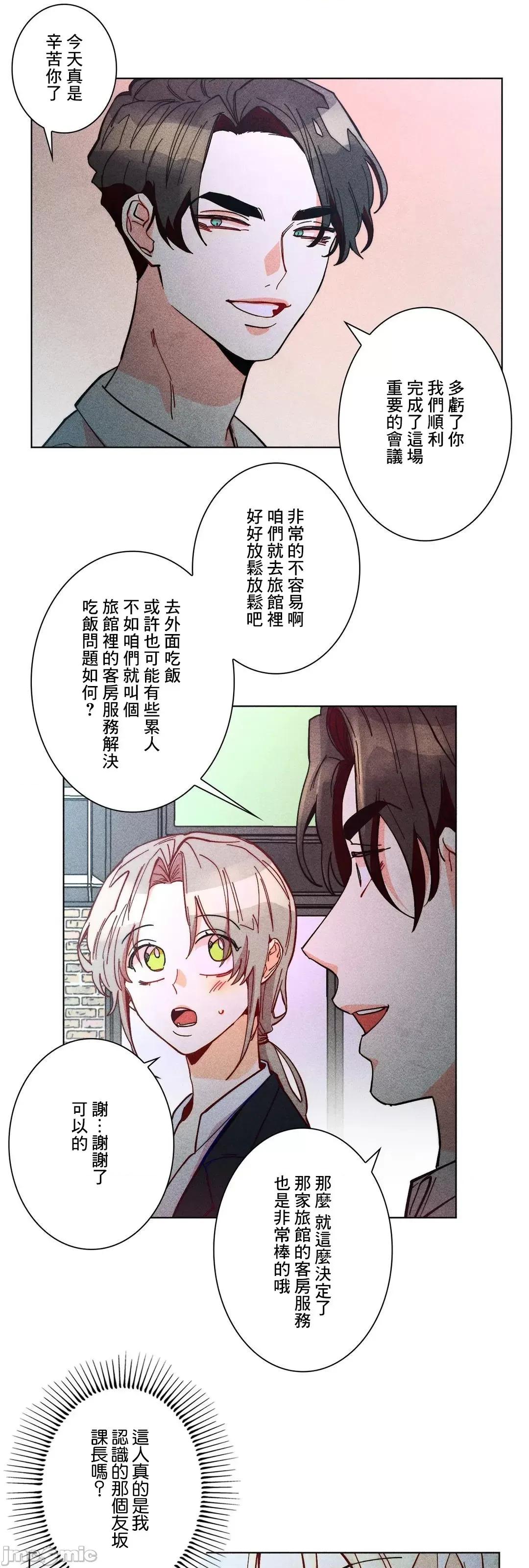 魔女、30岁 魔女30岁 52 第17页