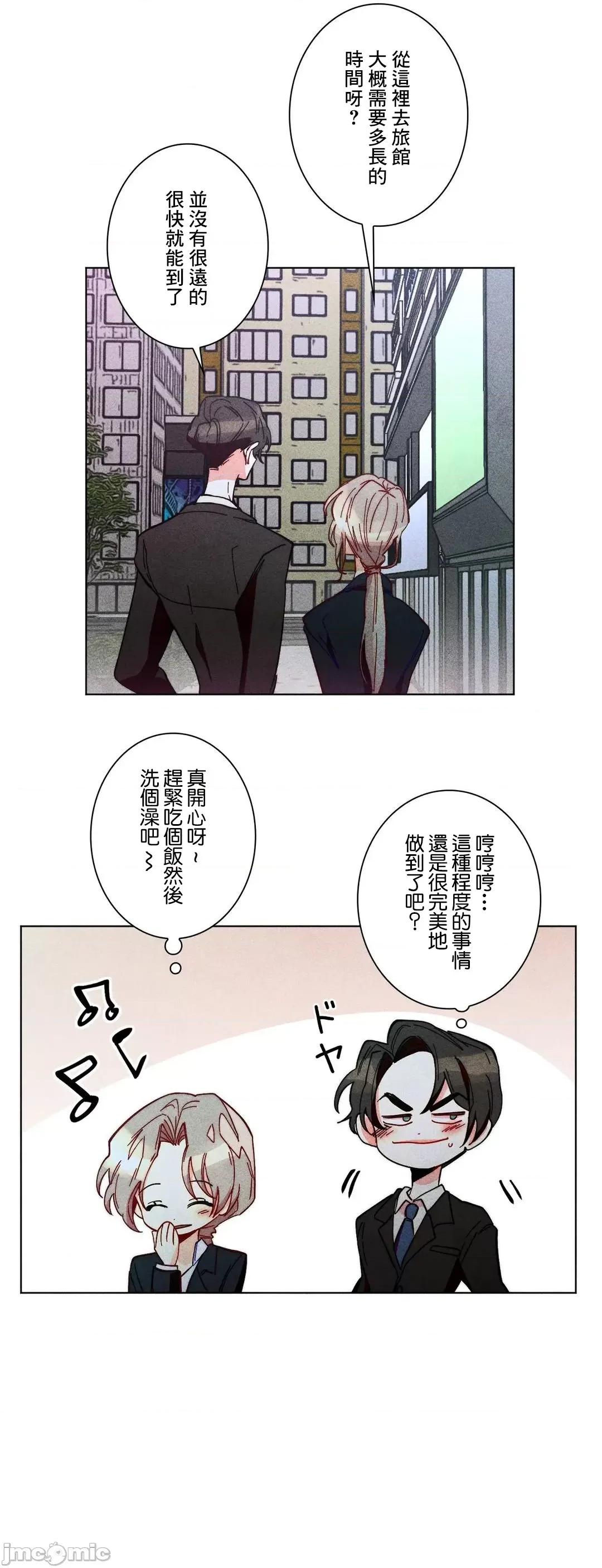 魔女、30岁 魔女30岁 52 第19页