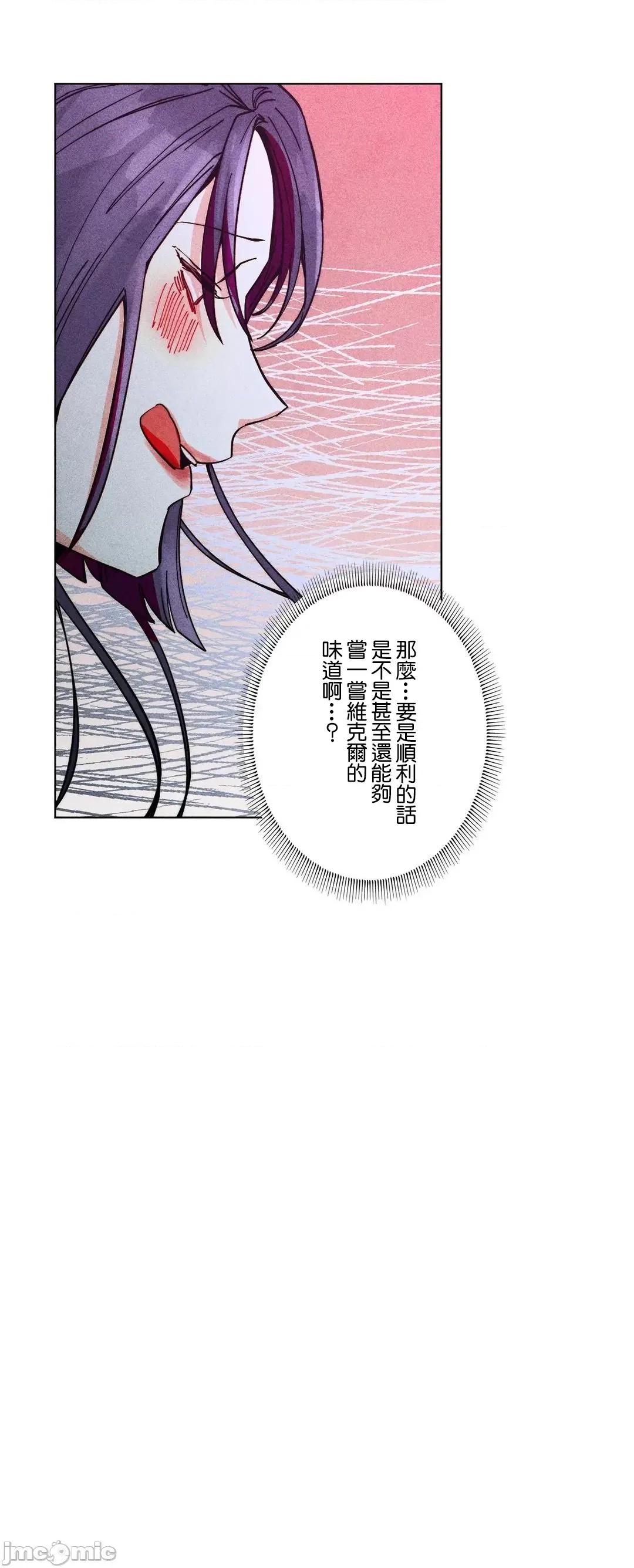 魔女、30岁 魔女30岁 52 第24页