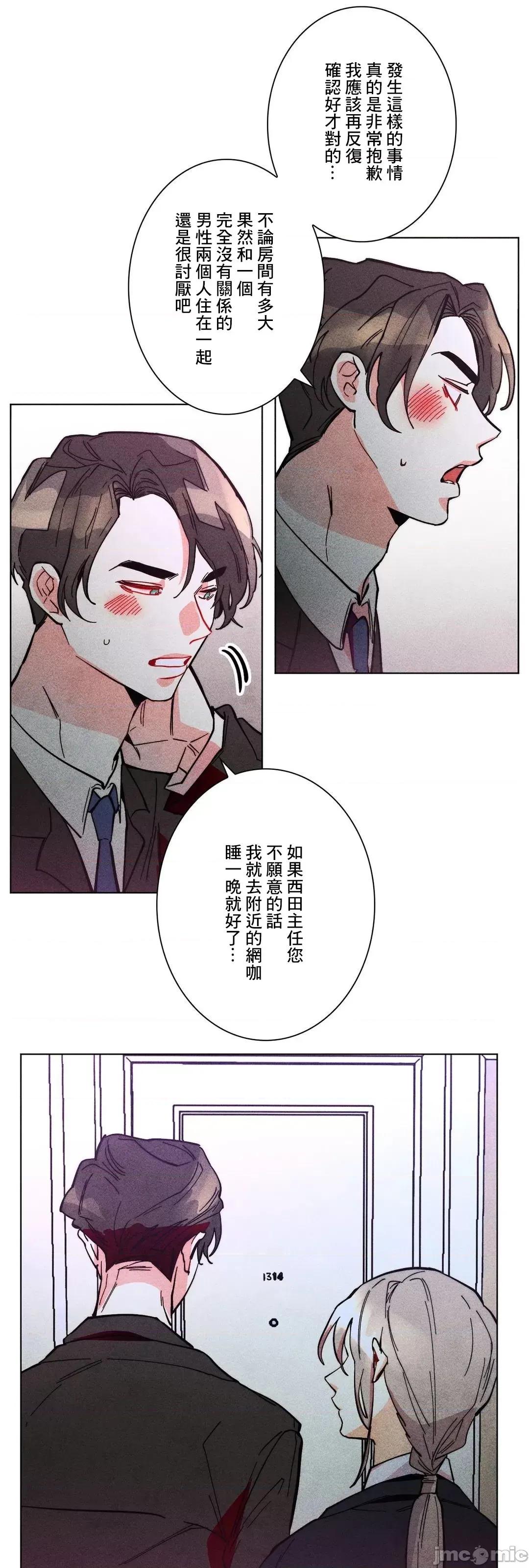魔女、30岁 魔女30岁 52 第40页