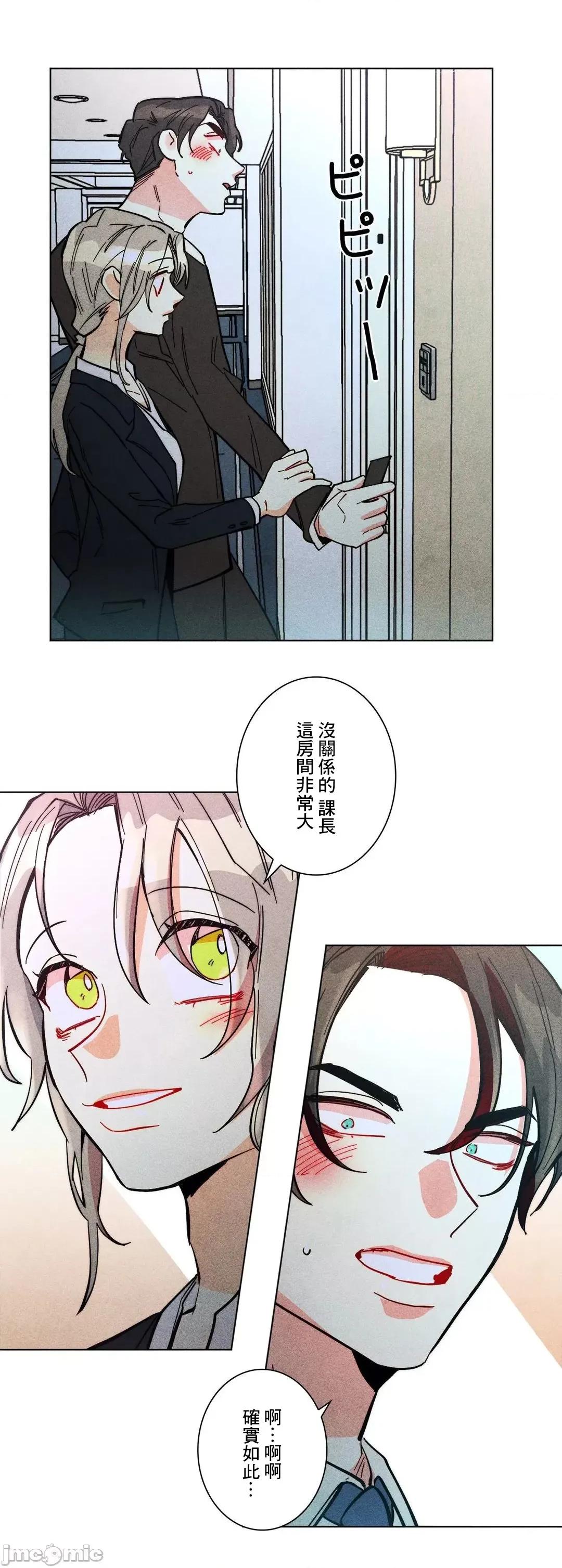魔女、30岁 魔女30岁 52 第44页