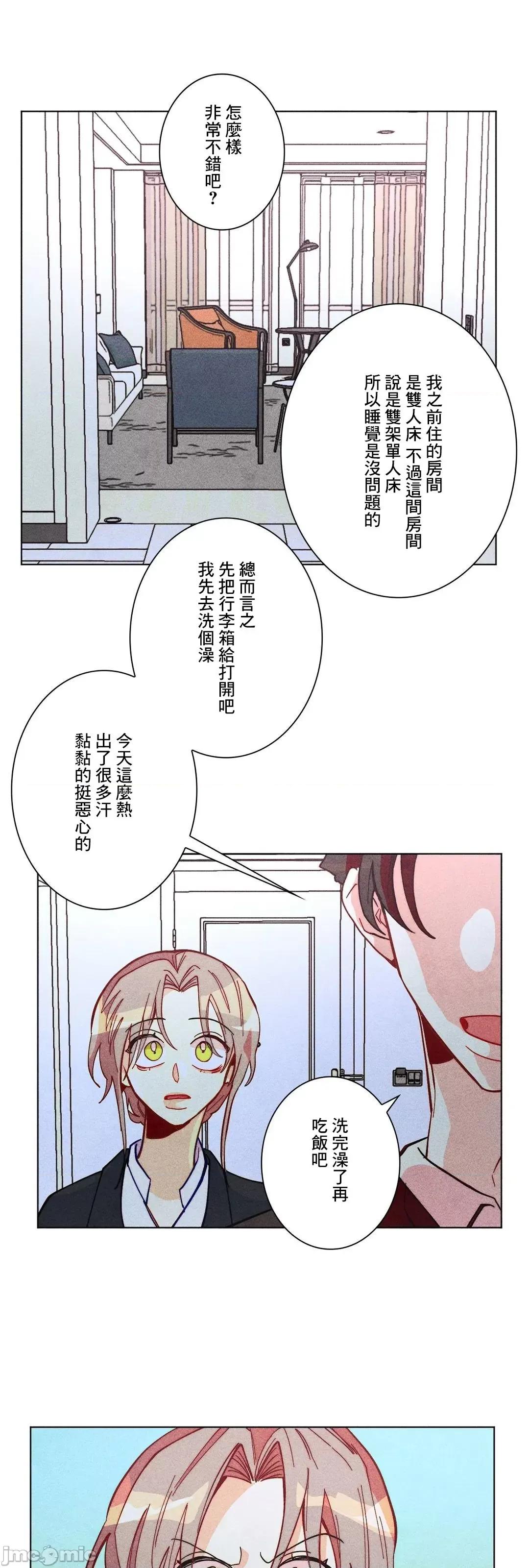 魔女、30岁 魔女30岁 52 第46页