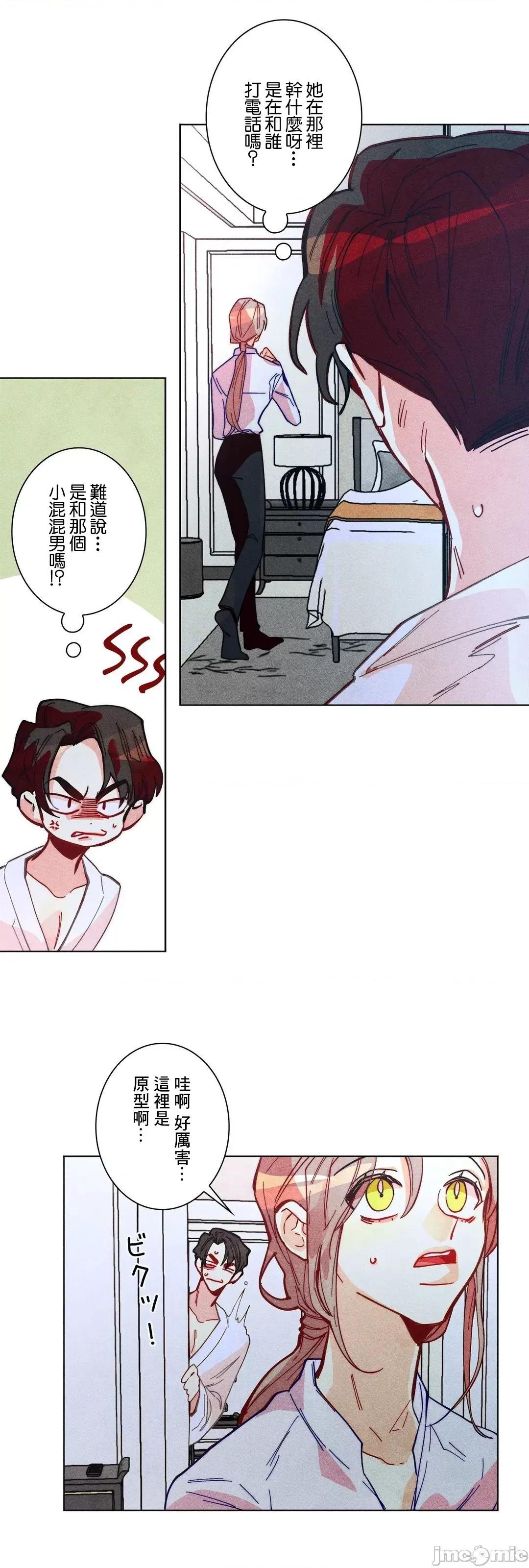 魔女、30岁 魔女30岁 52 第53页