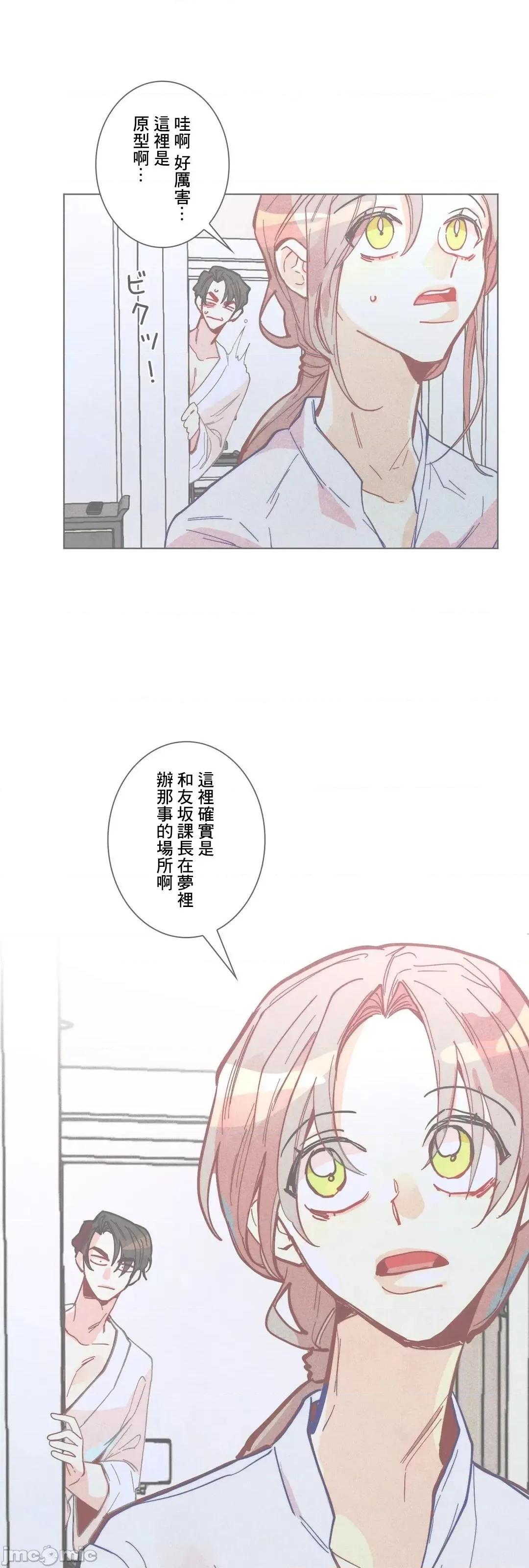 魔女、30岁 魔女30岁 53 第2页