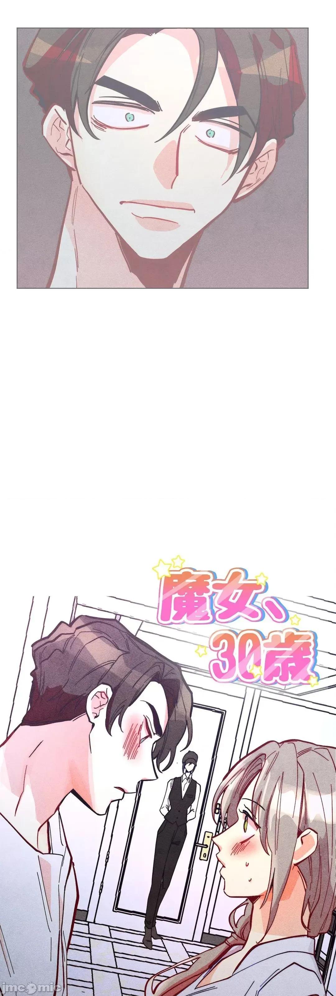 魔女、30岁 魔女30岁 53 第4页