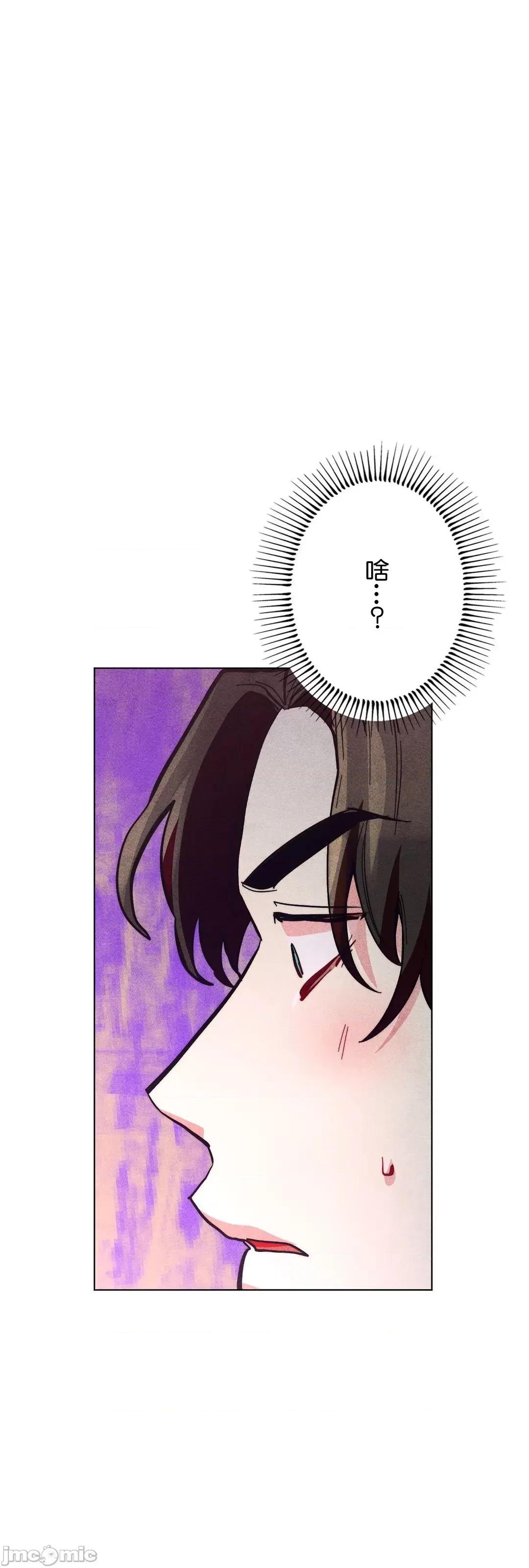 魔女、30岁 魔女30岁 53 第6页
