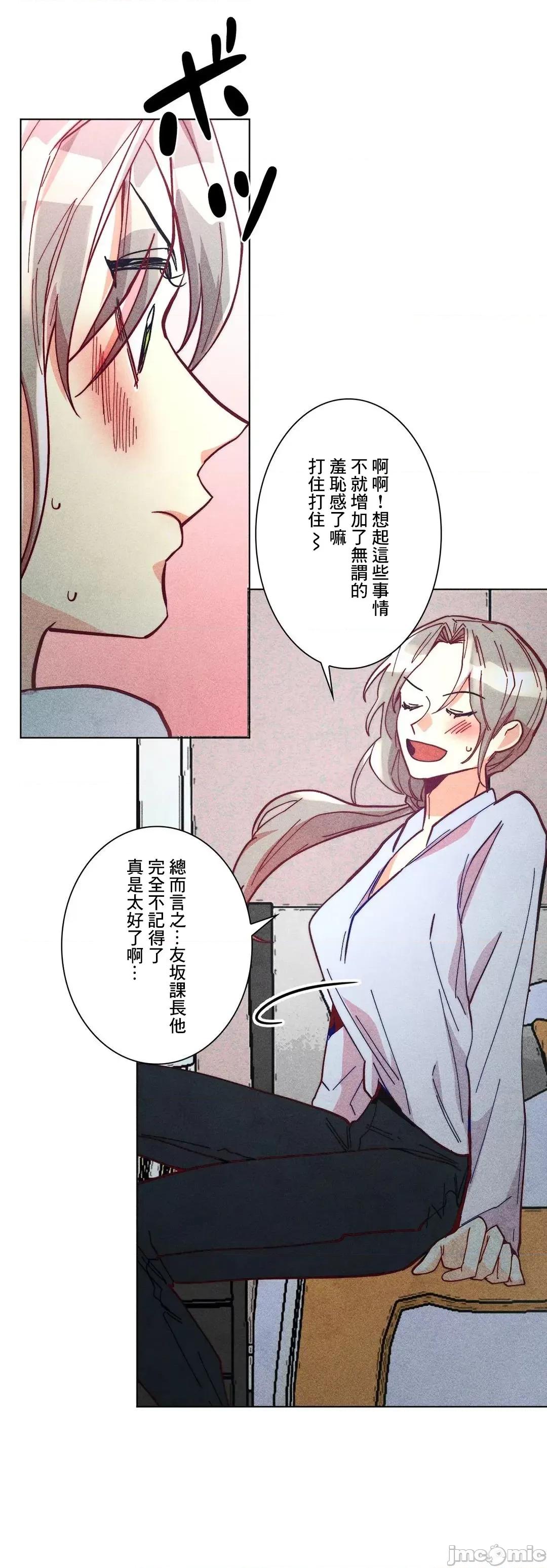 魔女、30岁 魔女30岁 53 第11页