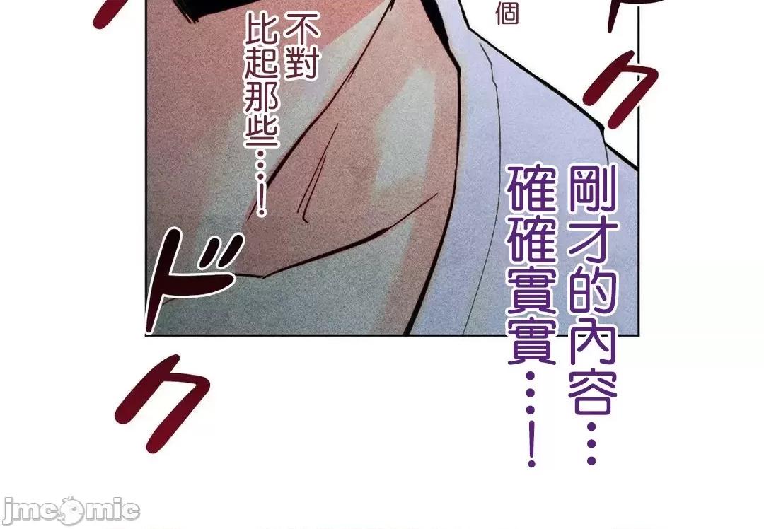 魔女、30岁 魔女30岁 53 第13页