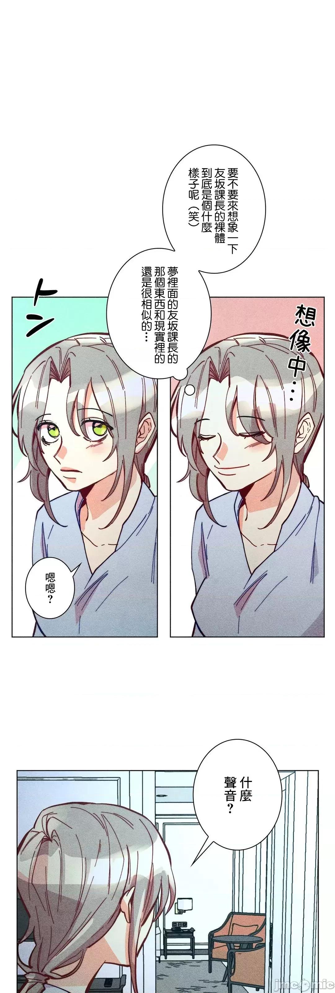 魔女、30岁 魔女30岁 53 第19页